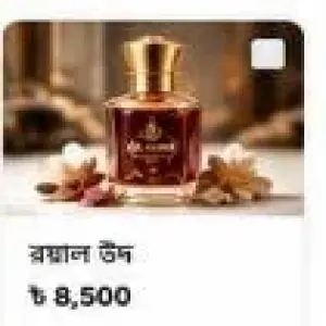 সুলতান আল আতর